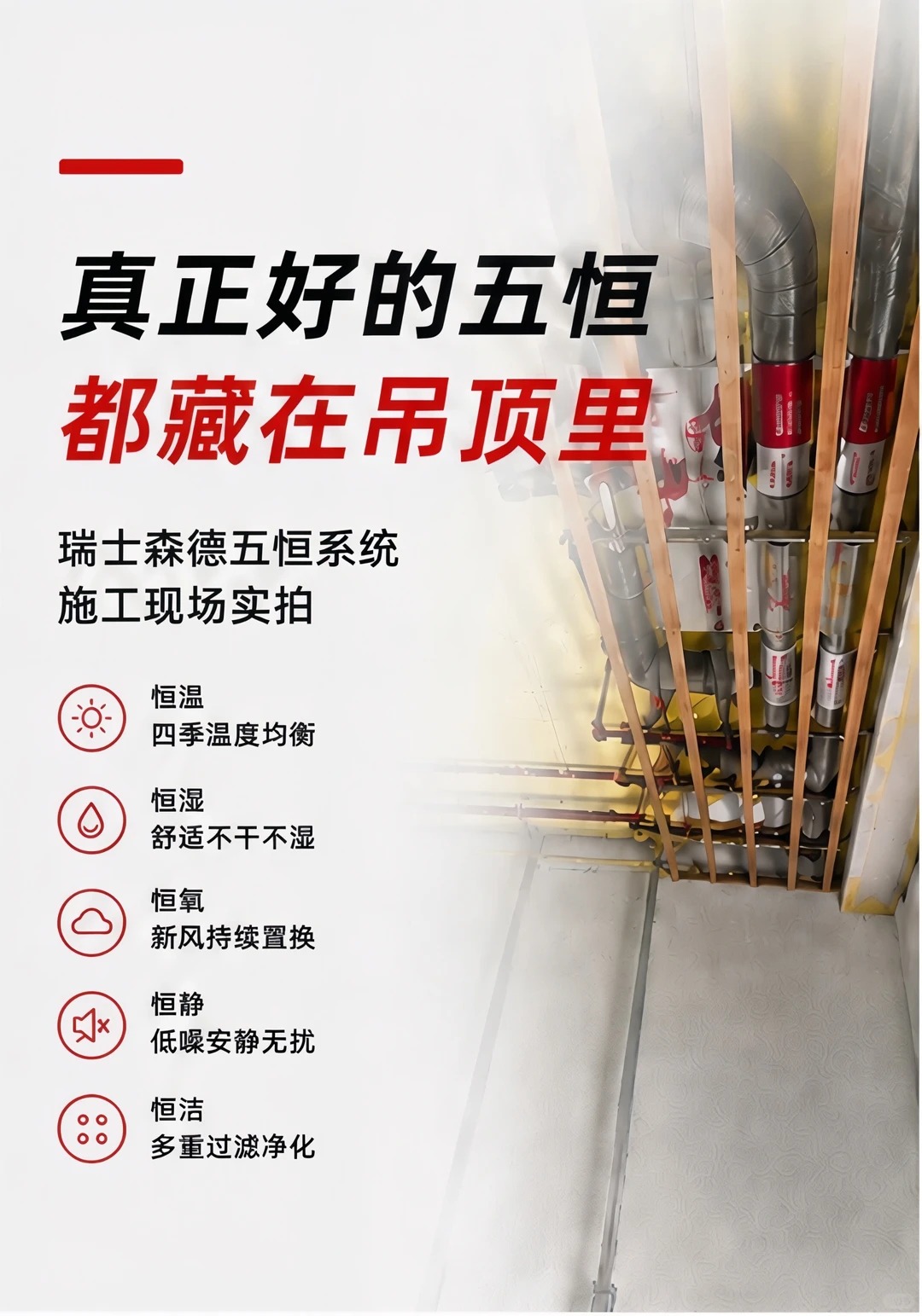 岳阳别墅装五恒，三分靠设备，七分靠安装