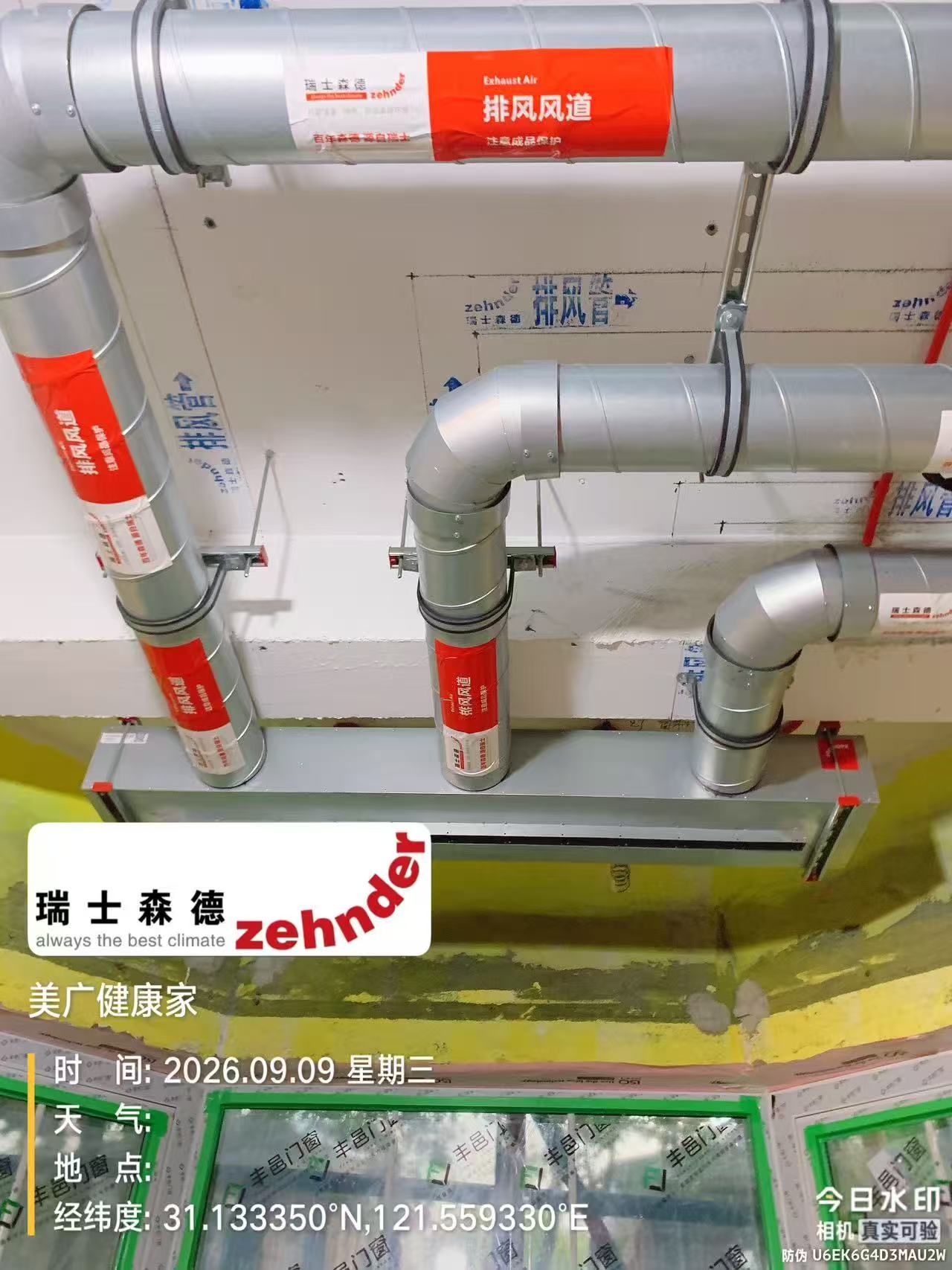 岳阳上海绿宝园五恒系统施工进度：分风箱与送风管安装